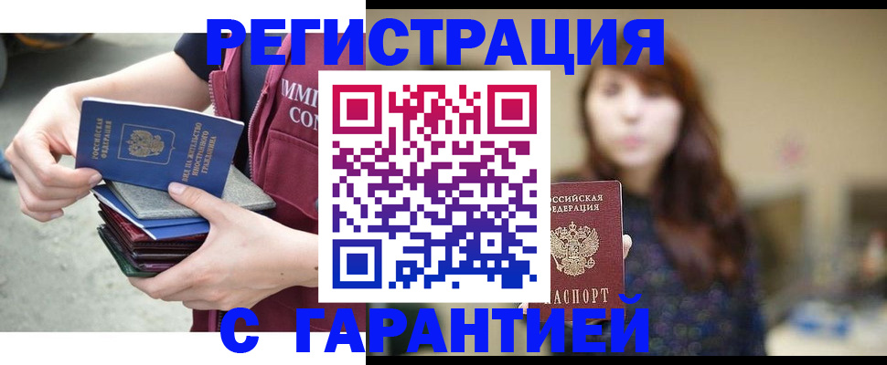 прописка для военкомата в Бежецке